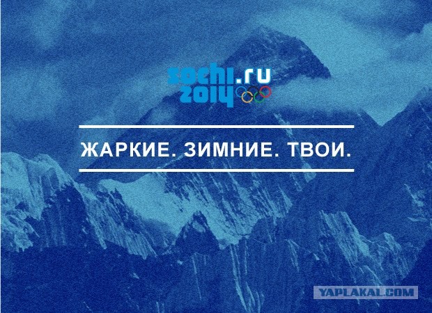 10 альтернативных слоганов Сочи-2014
