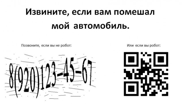 Открытки, с номером телефона в машину.