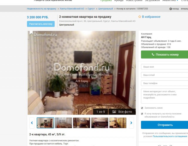 Федеральная инициатива жителей ДВостока