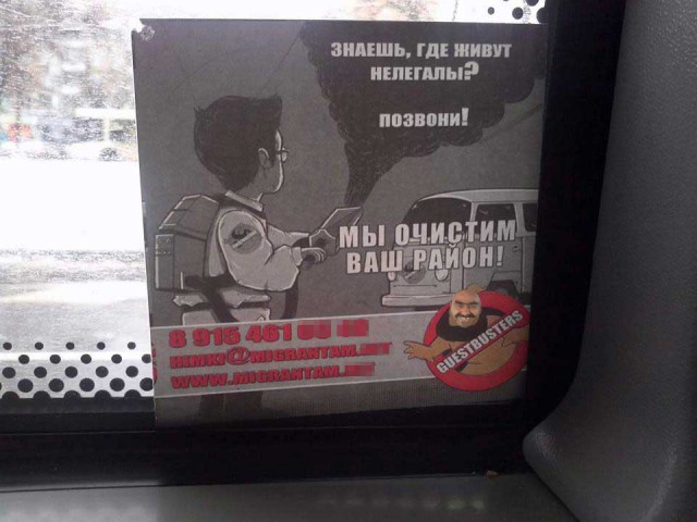 Максимально нетолерантно