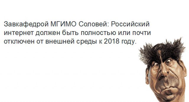 На сайте РОИ начался сбор подписей против «пакета Яровой»
