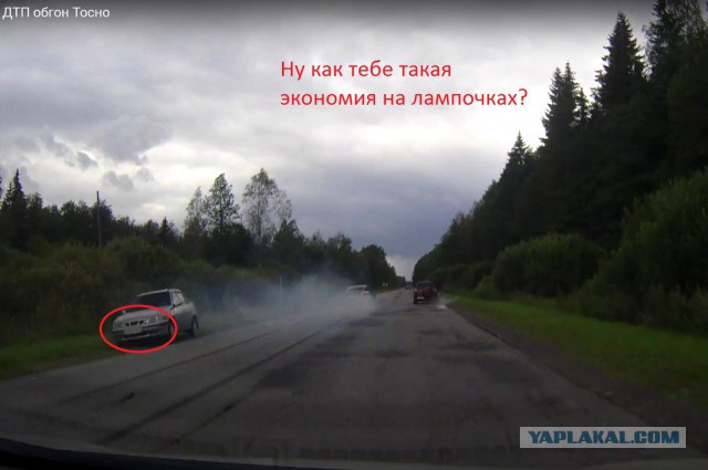Ломанулся на обгон... А там машина!