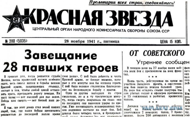Посмотрел фильм "28 Панфиловцев"