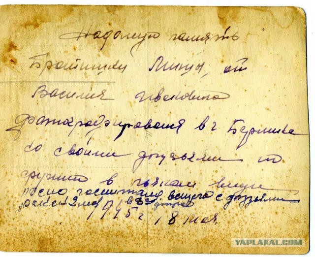 Неизвестные фотографии конца Великой Отечественной