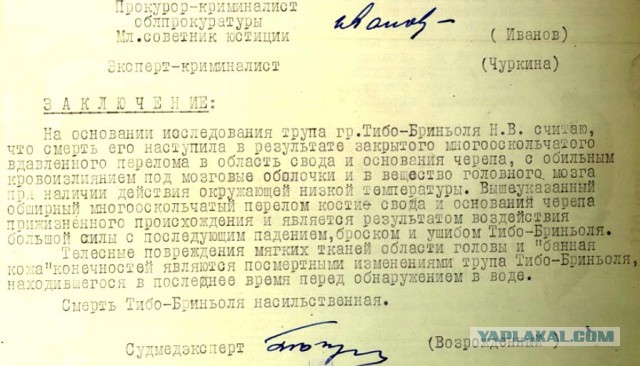 Перевал Дятлова. Конец истории