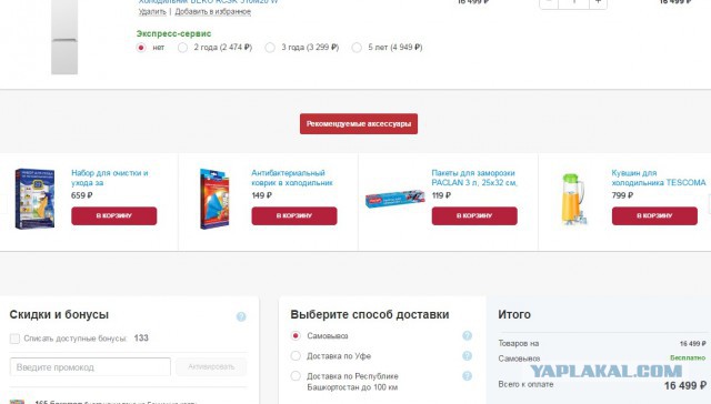 Как Эльдорадо обманывает нас