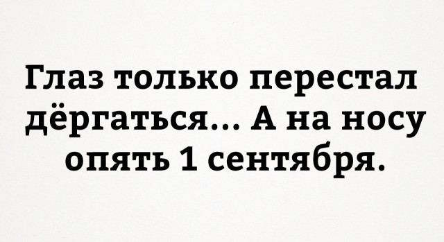 Скоро в школу!