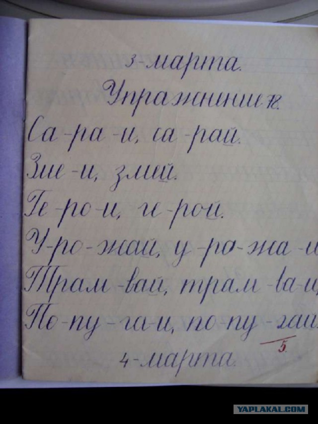 Советское школьное детство