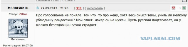 По-моему скоро финал семейной жизни