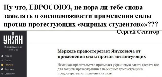 Шо Опять? Прямые трансляции майдана в Киеве