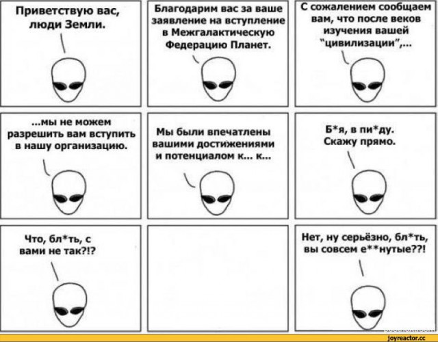 Почему Мы еще не встретили собратьев по разуму