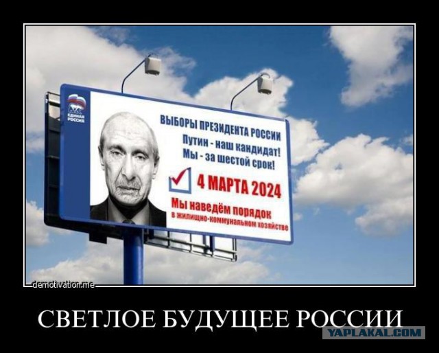 «Россия в 2046 году»