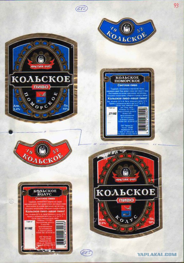 Пивной ностальгии пост. 90-е
