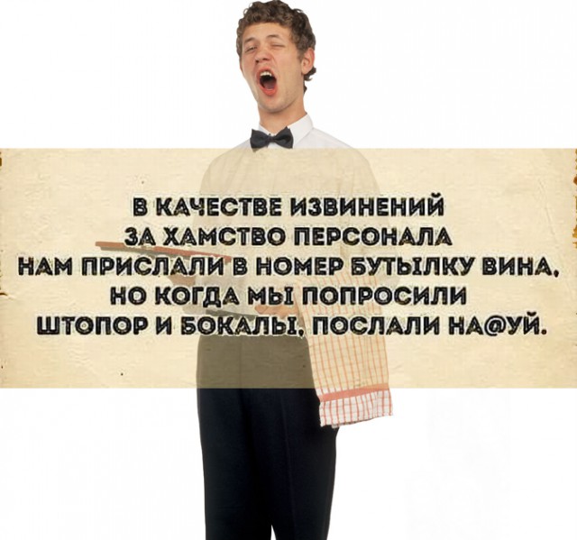 Как официанты мстят посетителям: темная сторона профессии