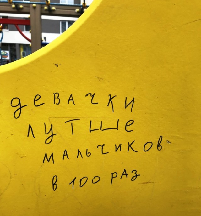 Прикольные надписи и объявления