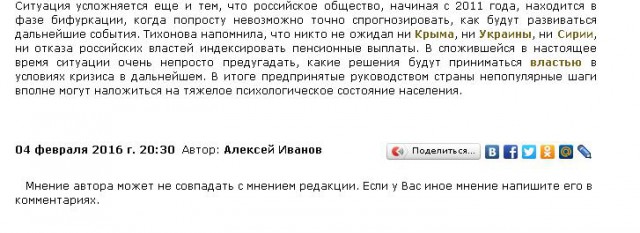 Терпения россиян хватит на год-полтора, потом начнутся бунты