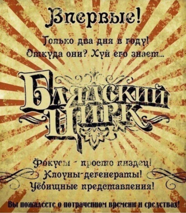 Адвокаты, воры, энергичные люди