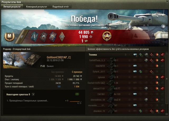 Wargaming 55