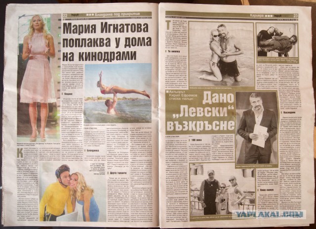 Славянская Германия