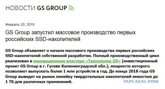 В РФ начато промышленное производство SSD
