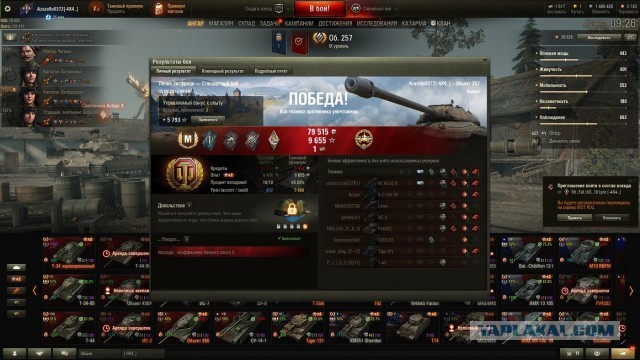 Wargaming 57