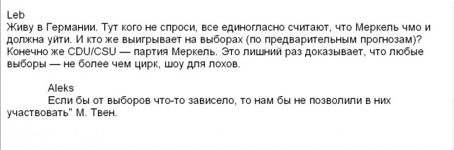 Жители бывшей ГДР мечтают о приходе русских