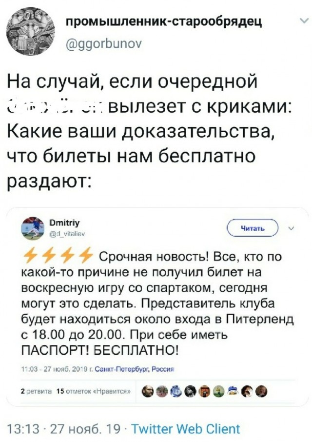 Чемпионат России по фуболу 2019-2020. Часть 4.