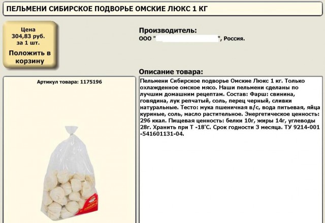 пробовал кто?