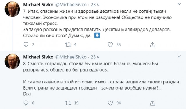 Экономика или смерть?