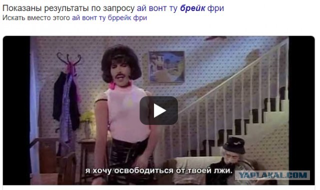 Фреди на карантине
