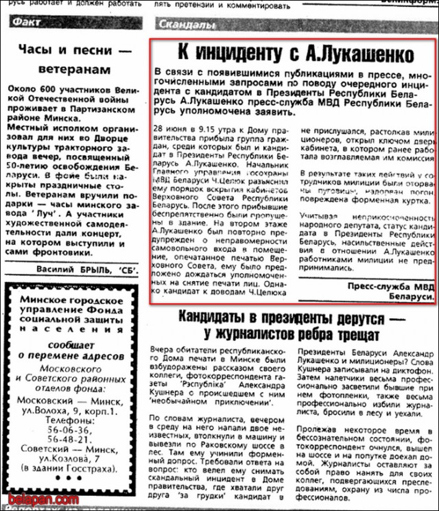 Милиционеры избили кандидата в президенты Белоруссии
