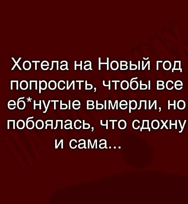 Картинки с текстом 12.12.20