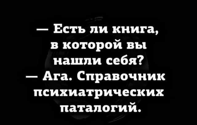 Картинки и мемы для настроения 006