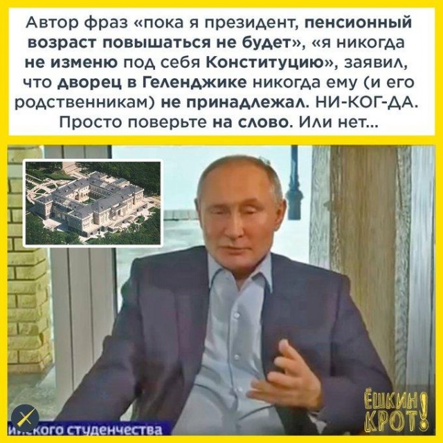 «Дворец» в Геленджике. Кремль заявил, что им владеют предприниматели, но отказался назвать их имена