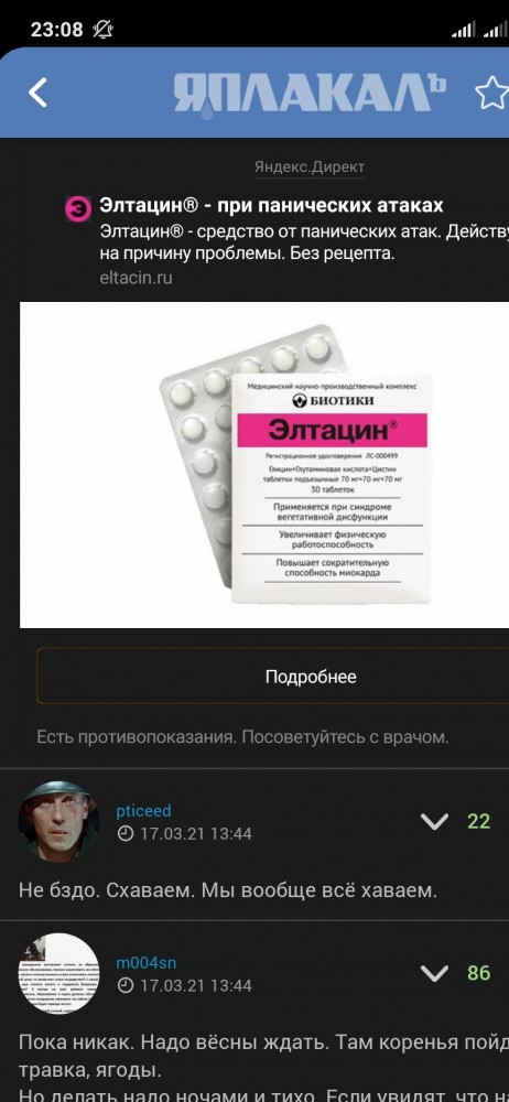 Цены
