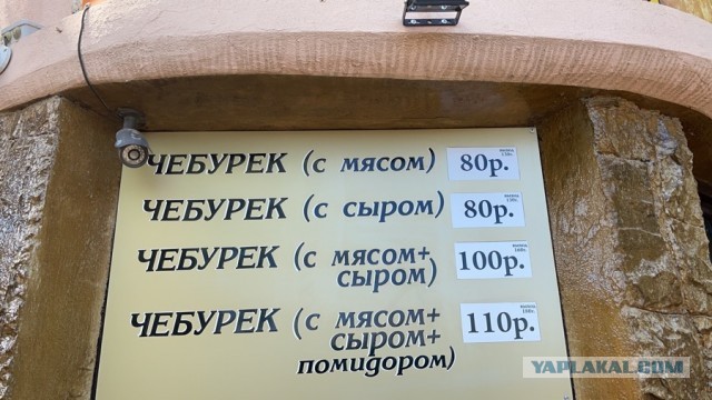 Это цены в Судаке. Очень вкусно. На кипарисовой аллее