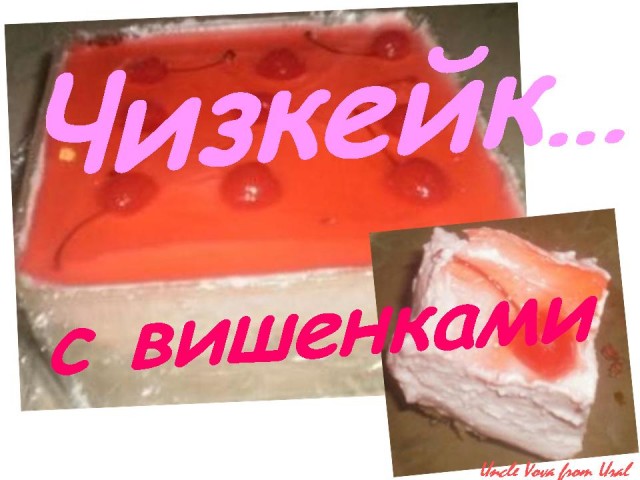 Чии-и-и-и-изззз... плии-и-и-и-из!