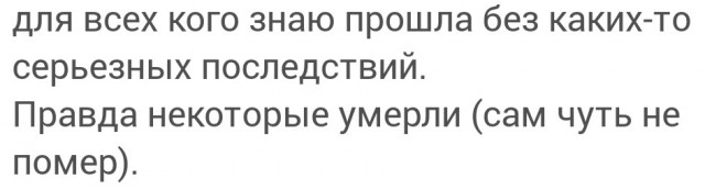 Последствия Ковида были у вас?