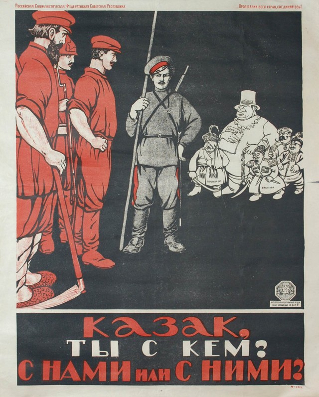 Агитплакаты времен гражданской войны