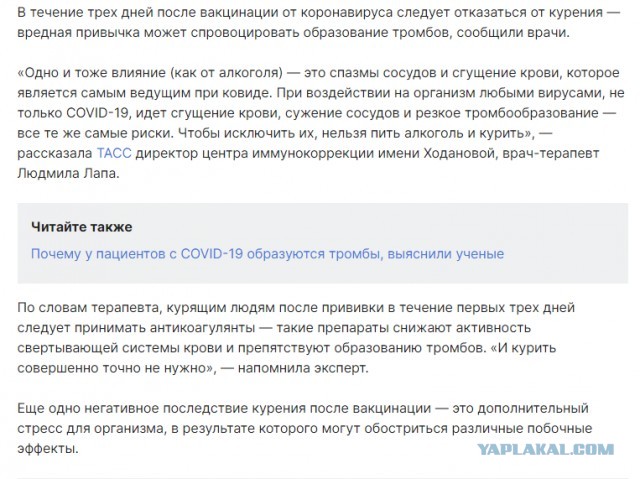 "Не вакцинировался - ждем тебя!"