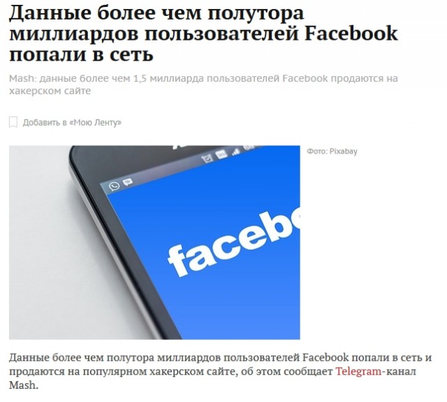 Масштабный сбой произошел произошел в работе Facebook, Instagram и WhatsApp