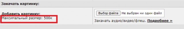 Ремонт на коленке