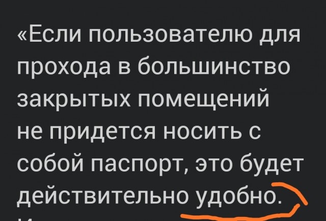 Источник рассказал о добавлении фото к QR-кодам вакцинированных