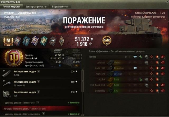 Wargaming 61