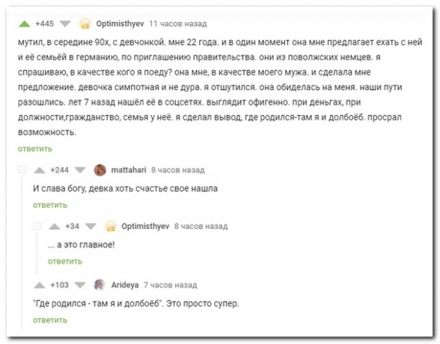 Забавные комментарии из социальных сетей (14.02.22)