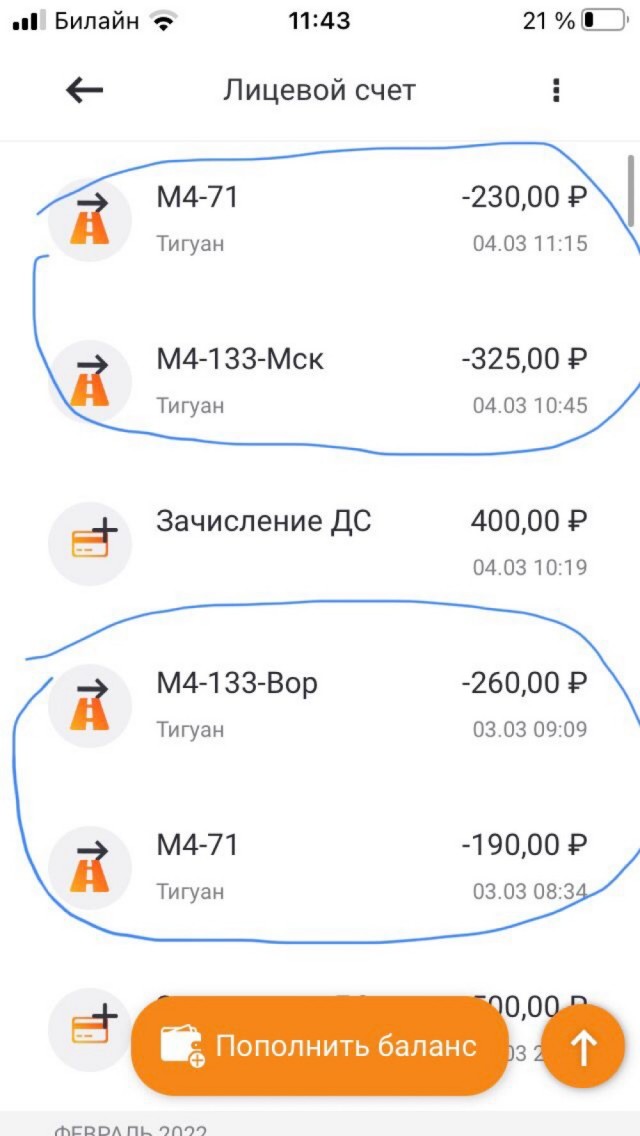 Платные дороги в России предложили сделать дороже