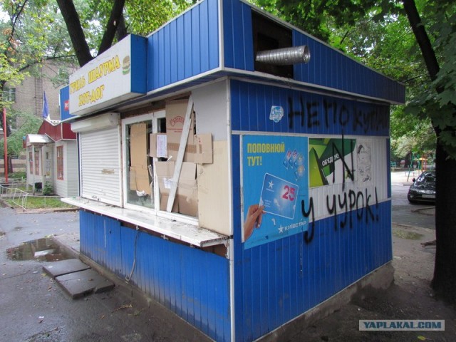 Побывал в Донецке