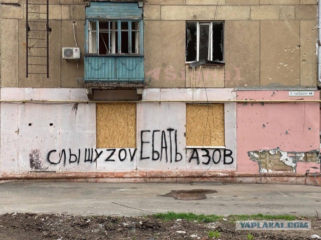 Послание Азову