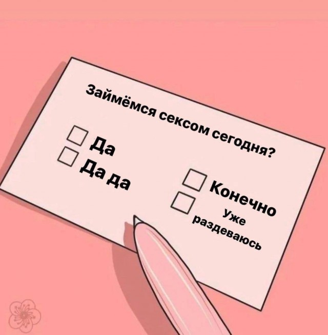 Немного мемчиков. Для взрослых 18+. Часть 4