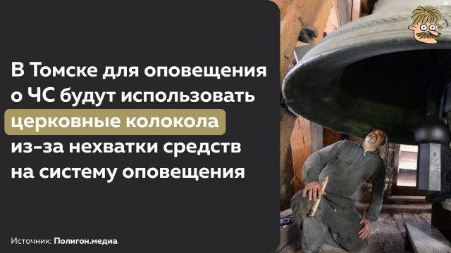 Пандемия съехавших крыш - разновидности болезни. Россия и мир. Часть 40.